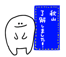 Mr. Surreal (Akiyama) sticker #12699967