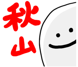 Mr. Surreal (Akiyama) sticker #12699971