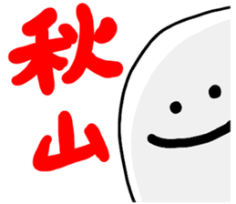 Mr. Surreal (Akiyama) sticker #12699971