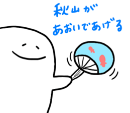 Mr. Surreal (Akiyama) sticker #12699973