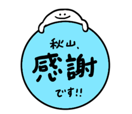 Mr. Surreal (Akiyama) sticker #12699976