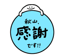 Mr. Surreal (Akiyama) sticker #12699976