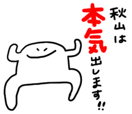 Mr. Surreal (Akiyama) sticker #12699977