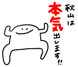 Mr. Surreal (Akiyama) sticker #12699977