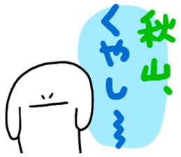 Mr. Surreal (Akiyama) sticker #12699980