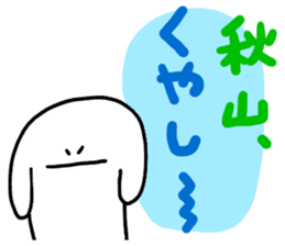 Mr. Surreal (Akiyama) sticker #12699980