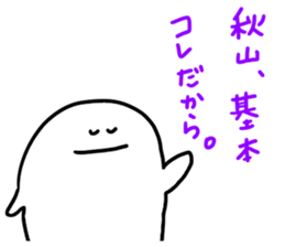 Mr. Surreal (Akiyama) sticker #12699982