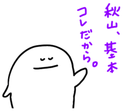 Mr. Surreal (Akiyama) sticker #12699982