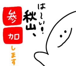 Mr. Surreal (Akiyama) sticker #12699983