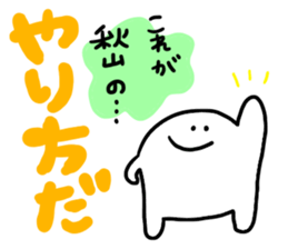 Mr. Surreal (Akiyama) sticker #12699986