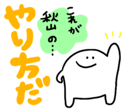 Mr. Surreal (Akiyama) sticker #12699986