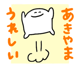 Mr. Surreal (Akiyama) sticker #12699988