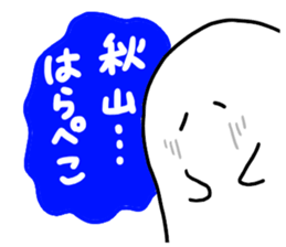 Mr. Surreal (Akiyama) sticker #12699991