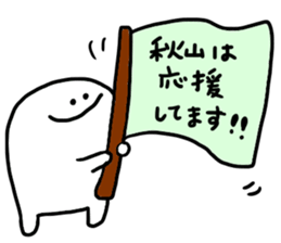 Mr. Surreal (Akiyama) sticker #12699992