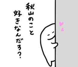 Mr. Surreal (Akiyama) sticker #12699993