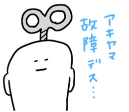 Mr. Surreal (Akiyama) sticker #12699994