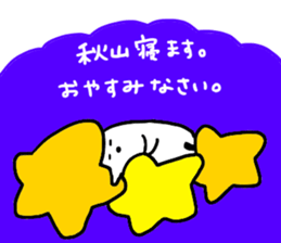 Mr. Surreal (Akiyama) sticker #12699997