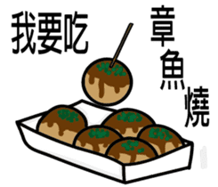 Taiwan night market (food) sticker #12700643