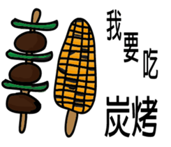 Taiwan night market (food) sticker #12700646