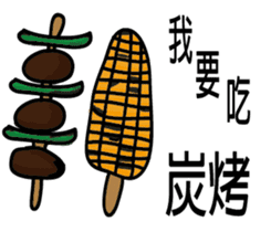 Taiwan night market (food) sticker #12700646
