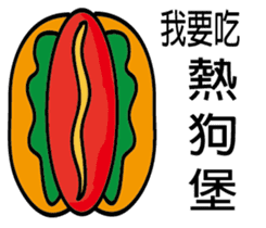 Taiwan night market (food) sticker #12700650