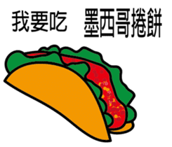 Taiwan night market (food) sticker #12700651