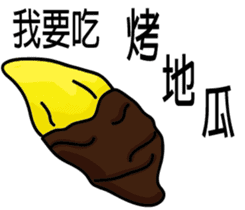 Taiwan night market (food) sticker #12700657