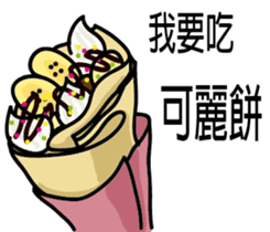 Taiwan night market (food) sticker #12700658