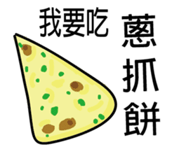 Taiwan night market (food) sticker #12700662