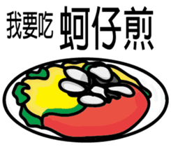 Taiwan night market (food) sticker #12700663