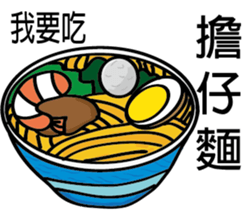 Taiwan night market (food) sticker #12700664