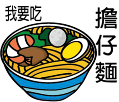 Taiwan night market (food) sticker #12700664