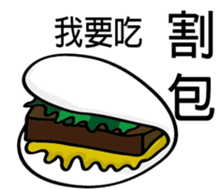 Taiwan night market (food) sticker #12700665