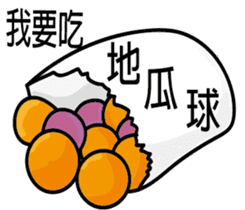 Taiwan night market (food) sticker #12700666