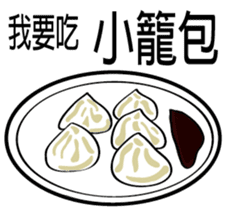 Taiwan night market (food) sticker #12700668