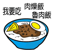 Taiwan night market (food) sticker #12700669