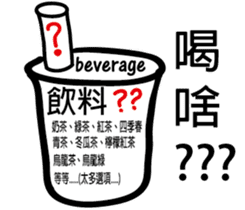 Taiwan night market (food) sticker #12700673