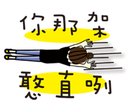 Miss a guan speak Taiwanese sticker #12701679