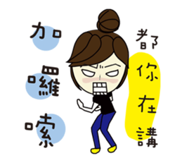 Miss a guan speak Taiwanese sticker #12701680