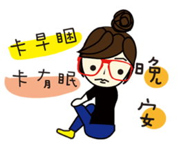 Miss a guan speak Taiwanese sticker #12701681