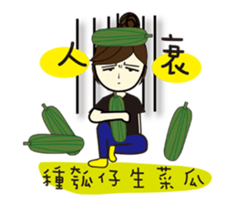 Miss a guan speak Taiwanese sticker #12701685