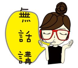 Miss a guan speak Taiwanese sticker #12701687