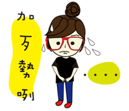 Miss a guan speak Taiwanese sticker #12701688