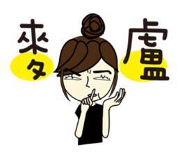 Miss a guan speak Taiwanese sticker #12701695