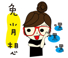 Miss a guan speak Taiwanese sticker #12701697