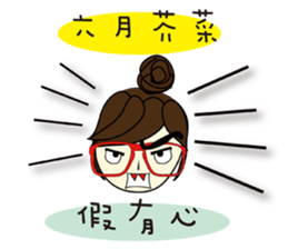 Miss a guan speak Taiwanese sticker #12701698