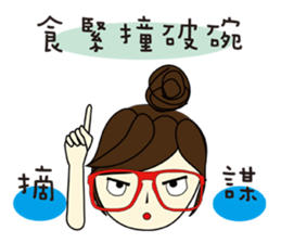 Miss a guan speak Taiwanese sticker #12701701