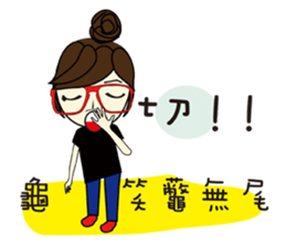 Miss a guan speak Taiwanese sticker #12701707