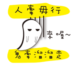 Miss a guan speak Taiwanese sticker #12701708