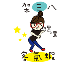 Miss a guan speak Taiwanese sticker #12701710